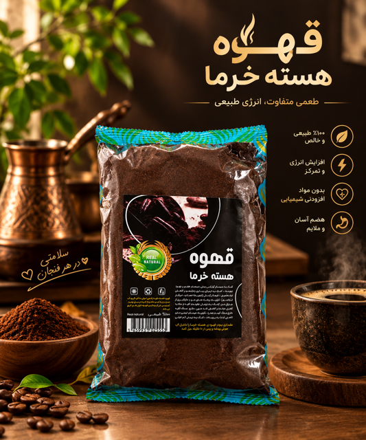 قهوه هسته خرما